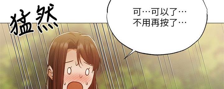 还有空房吗？漫画漫画,第65话25图