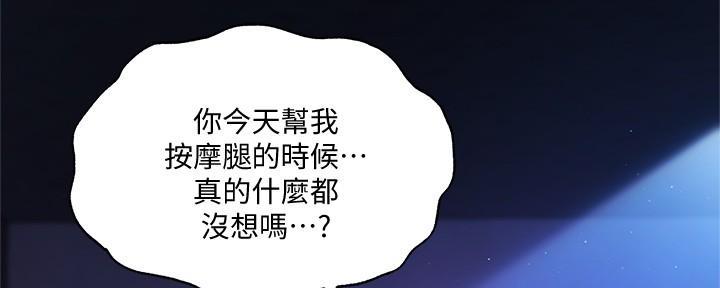 还有空房吗漫画画免费无删减漫画,第66话81图