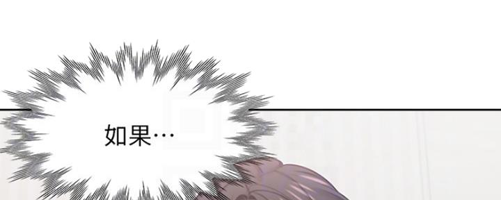渴望爱火难耐漫画漫画,第60话69图