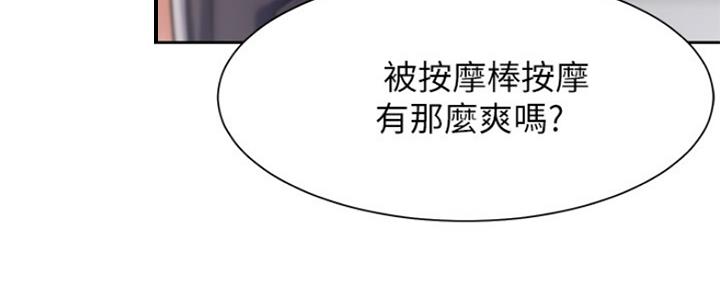 渴望爱火难酎漫画免费观看全话漫画,第67话52图