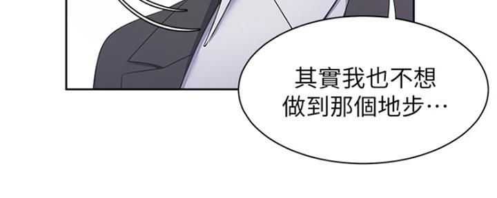 渴望爱火难酎漫画免费观看全话漫画,第62话118图