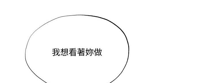 还有空房吗漫画2话漫画,第68话76图