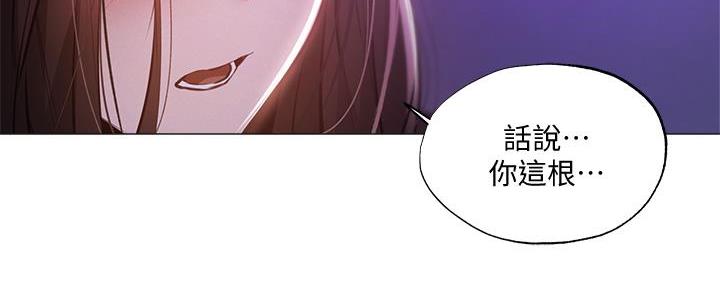 还有空房吗？漫画漫画,第70话78图