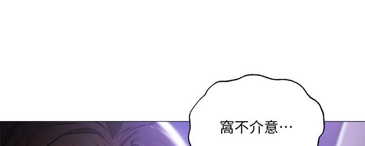 还有空房吗？漫画漫画,第70话76图