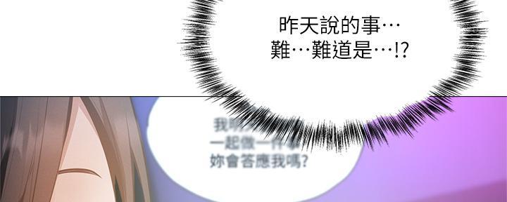 还有空房吗漫画画免费无删减漫画,第72话113图