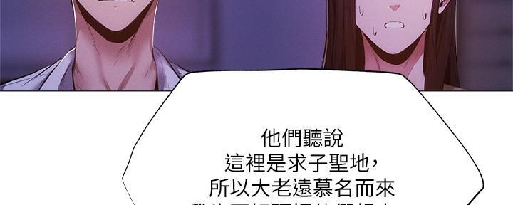 还有空房吗？漫画漫画,第65话11图