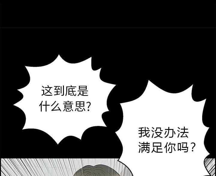 冒牌未婚妻完整版视频漫画,第9话2图