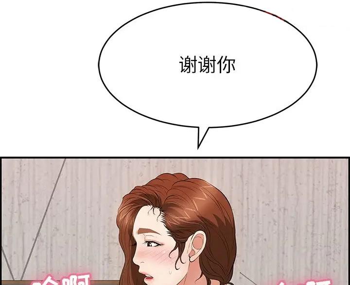 alphatxt漫画,第19话 涂抹6图