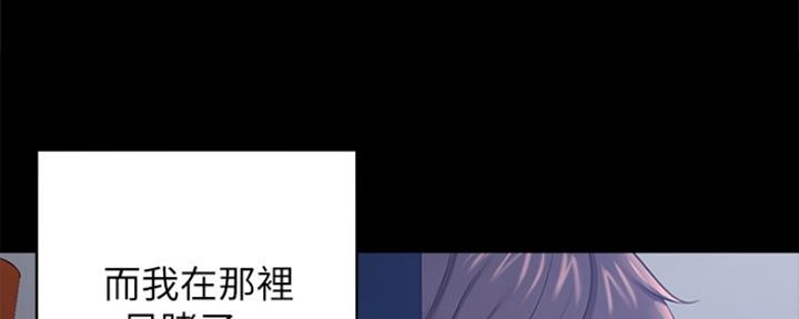 渴望爱火难耐漫画-第38话在线阅读-火箭漫画网漫画,第63话21图