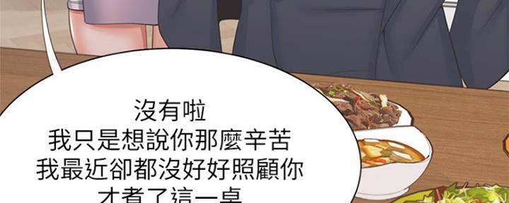 渴望爱火难耐漫画漫画,第71话111图