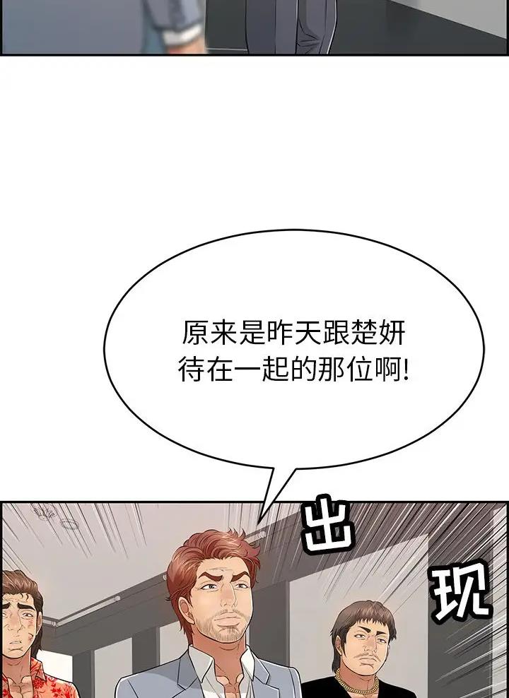 妇科男医师漫画漫画,第1话1图
