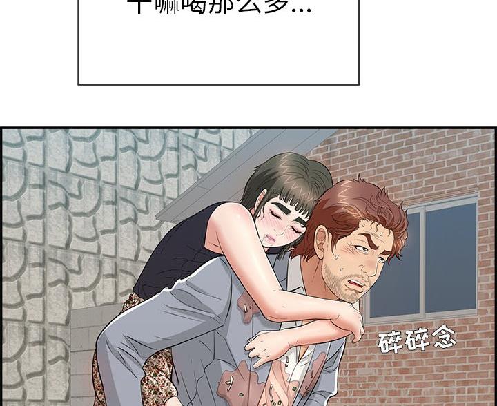 恋趣相融漫画漫画,第35章：夫差与苍蝇6图