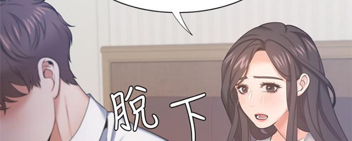 漫画渴望爱火漫画,第65话138图