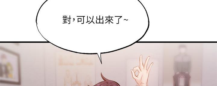 还有空房吗？漫画漫画,第76话42图