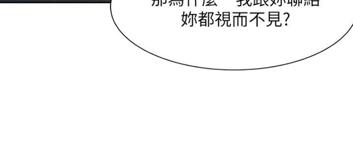 渴望爱火难酎漫画免费观看全话漫画,第58话87图
