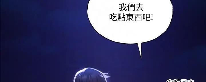 有空房吗漫画漫画,第83话113图
