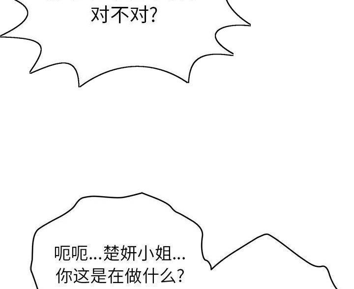 好久不见漫画免九月漫画,第20话6图