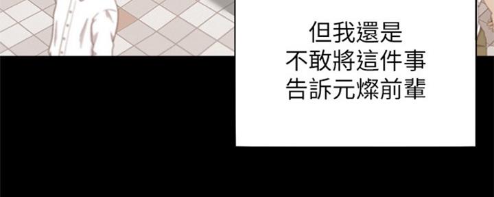渴望爱火难耐漫画-第38话在线阅读-火箭漫画网漫画,第63话135图