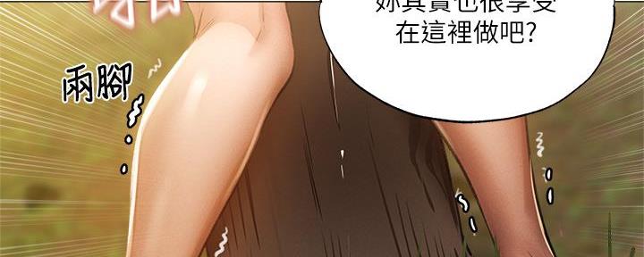 还有空房吗漫漫画漫画,第74话121图