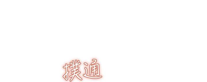 还有空房吗？漫画漫画,第65话122图