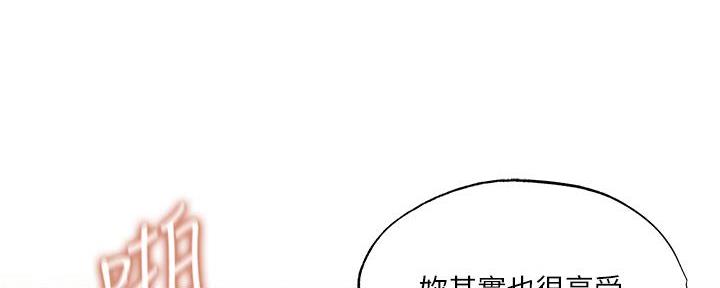 还有空房吗漫漫画漫画,第74话116图