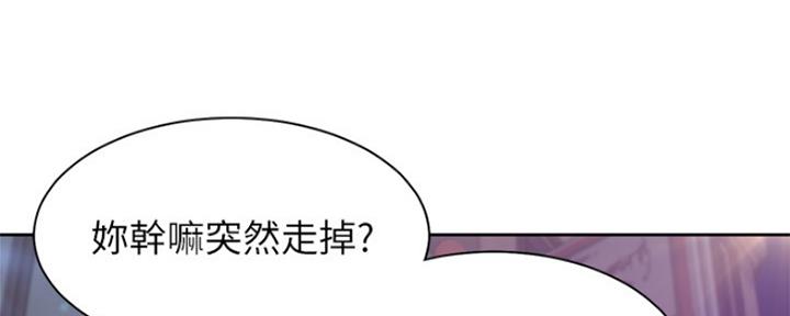 渴望爱火难耐漫画漫画,第77话62图