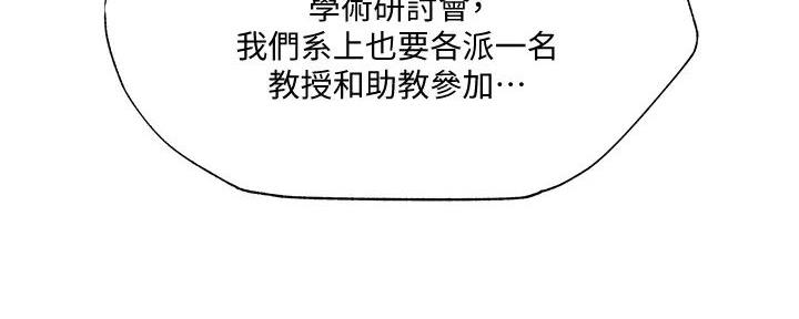 还有空房吗漫画2话漫画,第84话23图