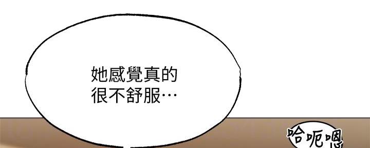 还有空房吗漫画2话漫画,第75话99图