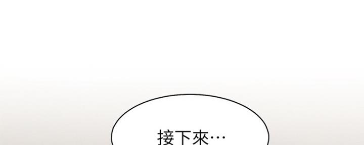 漫画渴望爱火漫画,第65话41图
