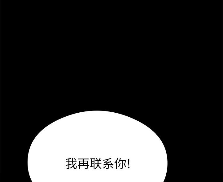 计划之外漫画免费漫画,第11话4图