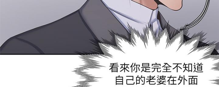 渴望爱火难酎漫画免费观看全话漫画,第70话50图