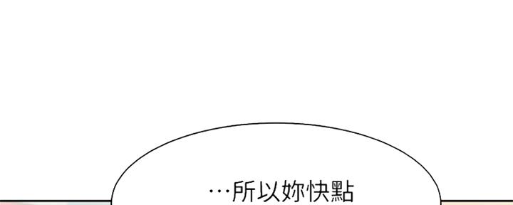 渴望爱火难耐漫画漫画,第66话132图