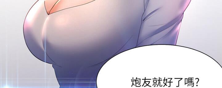 渴望爱火难酎漫画免费观看全话漫画,第58话131图