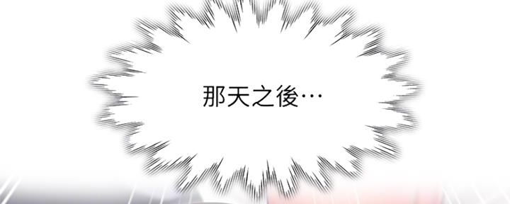 渴望漫画,第74话101图