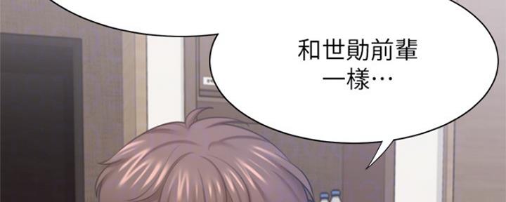 渴望爱火难酎漫画免费观看全话漫画,第62话24图