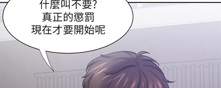 渴望爱火难耐漫画漫画,第66话185图