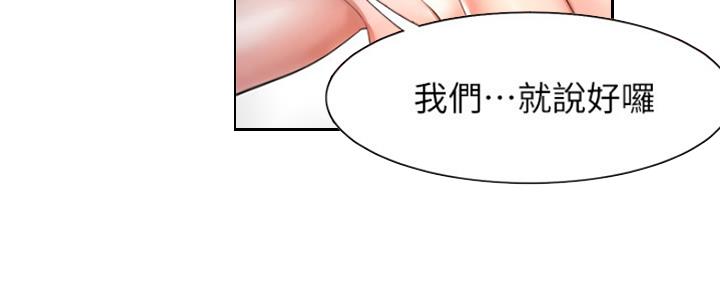 黑帮幼儿园漫画,第10章：花环9图