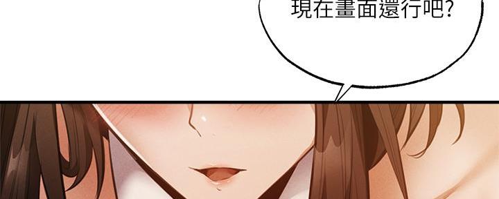 还有空房吗？漫画漫画,第76话93图
