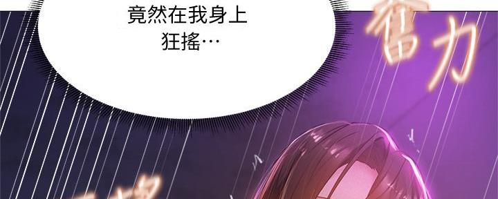 还有空房吗?漫画完整版漫画,第71话126图