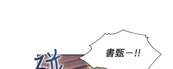 渴望爱火难忍 漫画漫画,第61话9图