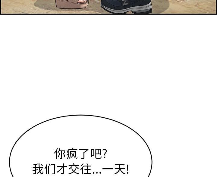 扭曲的漫画人物漫画,第11话4图