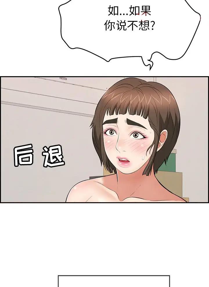 那些疯狂的事漫画漫画,第6话 方次万的消息2图