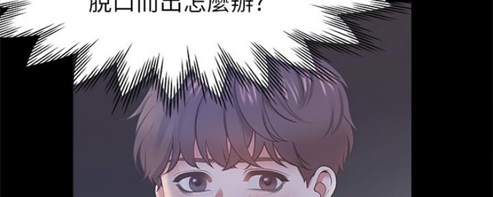 黑帮幼儿园漫画漫画,第14章：说不出口1图