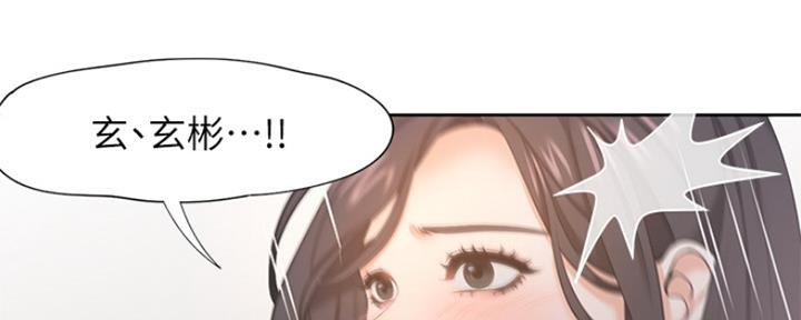漫画渴望爱火漫画,第65话53图