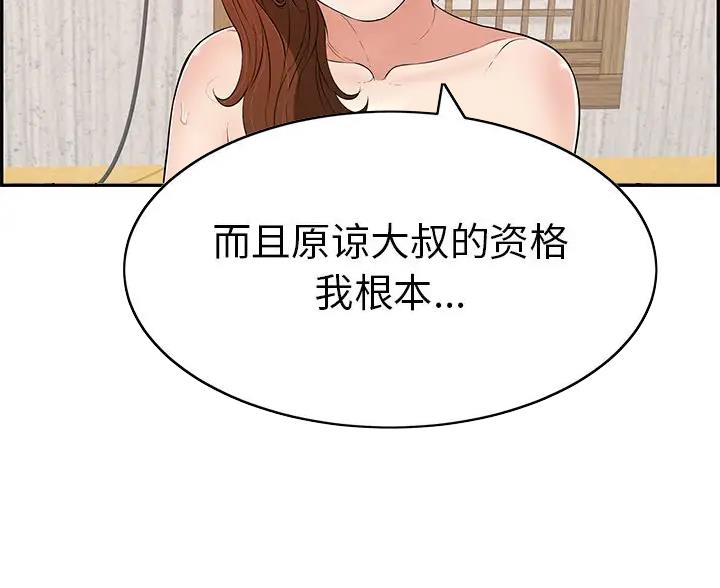莫少逼婚，新妻难招架漫画漫画,第20话 说中2图