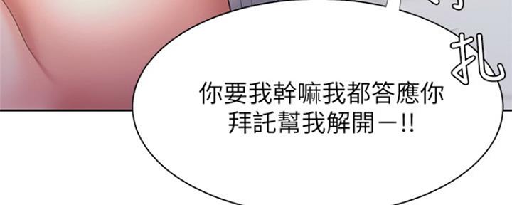 强行组合漫画漫画,第17章：交给我吧（完结）9图