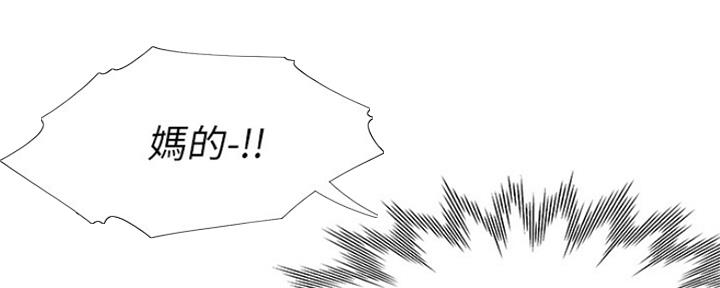 渴望爱火难耐漫画漫画,第68话43图