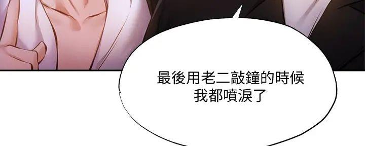 夜晚的律师漫画漫画,第24话2图