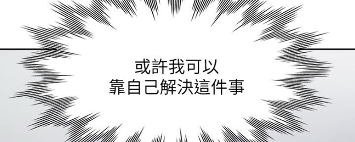 渴望爱火难酎漫画免费观看全话漫画,第56话143图