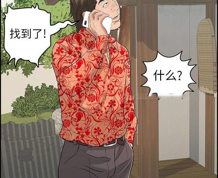 想象狂热漫画漫画,第15话6图